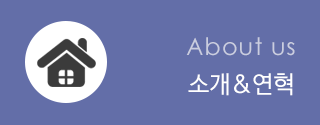 소개&연혁